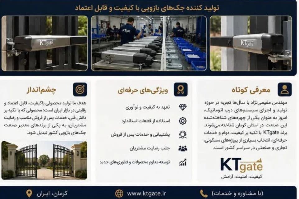 جک بازویی پارکینگ در کرمان